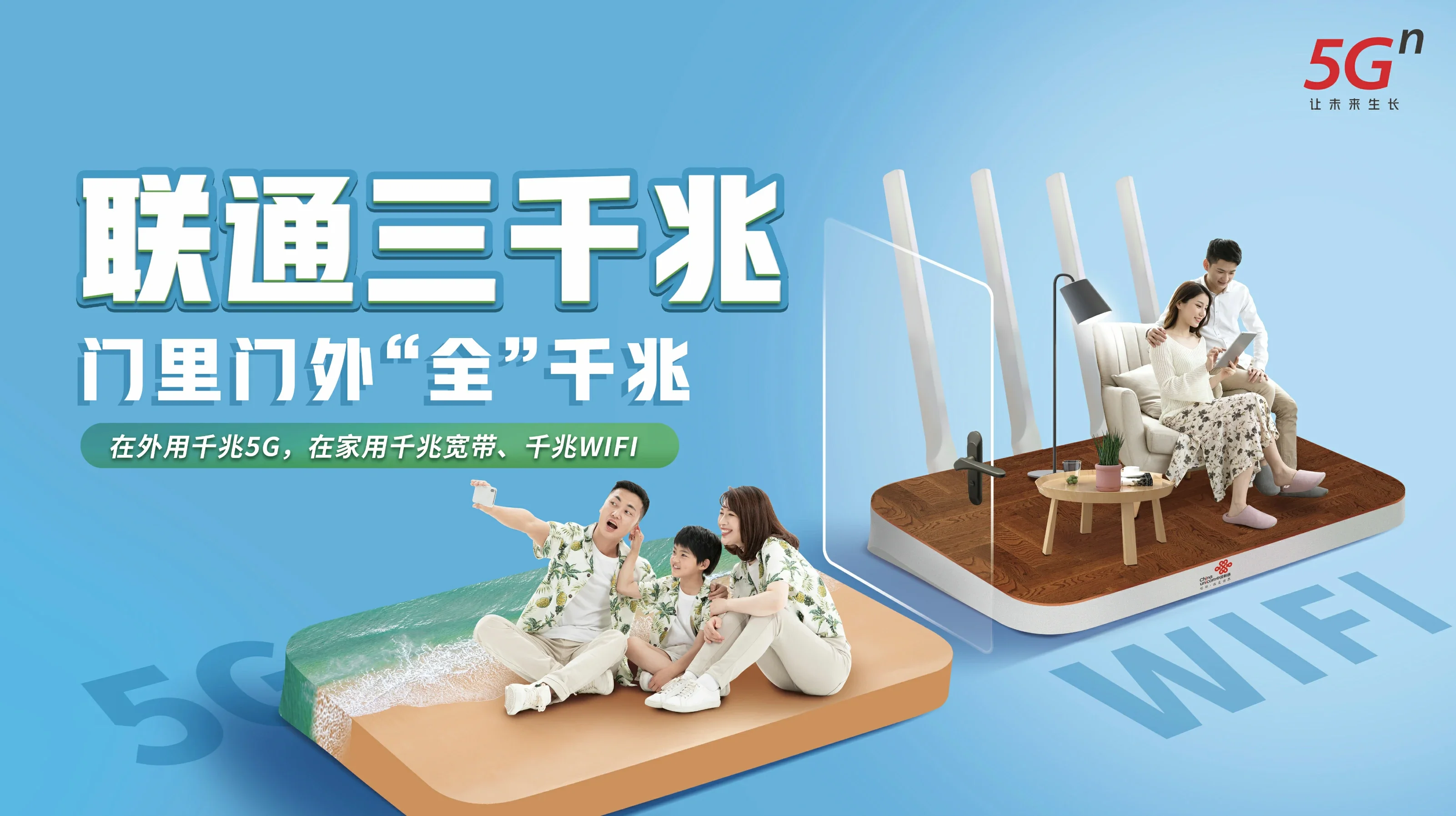 湖州中国联通