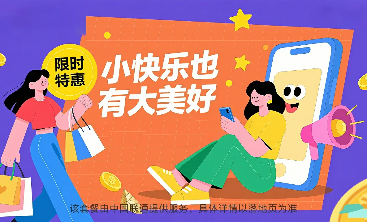 湖州中国联通